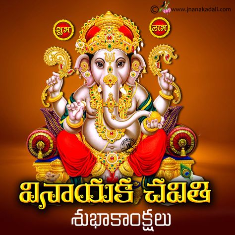 Happy-Vinayaka-Chavithi-Ganesh-Chaturthi-wishes-Quotes-Greetings-in-Telugu-With-Ganesh-Prayer Ganesh Chavithi Wishes, Happy Vinayaka Chavithi Wishes In Telugu, Vinayaka Chavithi Images, Ganesh Chaturthi Wishes In Telugu, Happy Vinayaka Chavithi Wishes, Vinayaka Chavithi Wishes, Happy Vinayaka Chavithi, Sankashti Chaturthi, Ganesh Yantra