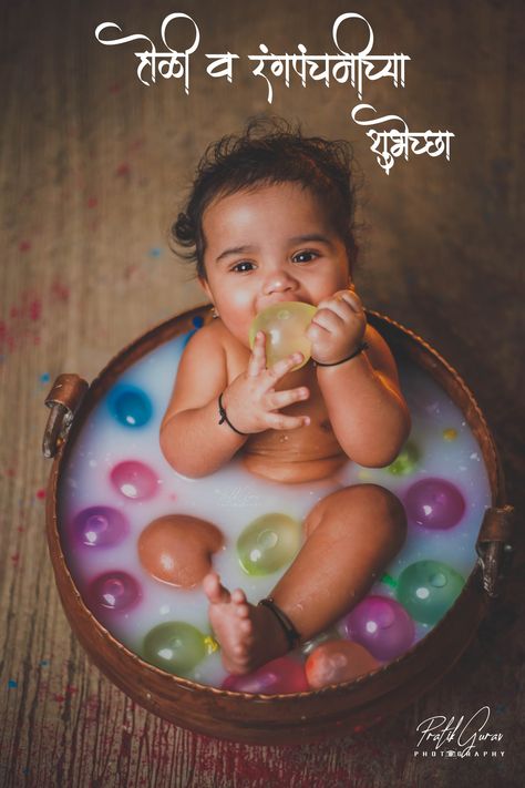 holi Holi Photo Ideas For Baby, 1st Holi Photoshoot Baby, Holi Kids Photoshoot, Holi Photoshoot Ideas For Kids, Lohri Photoshoot Baby, Holi Special Baby Photoshoot, Holi Baby Photoshoot Ideas, Holi Celebration Ideas Kids, Holi Shoot Photo Ideas For Baby