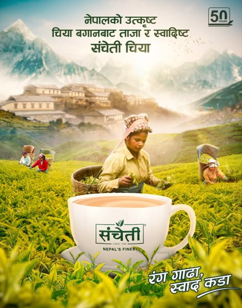 Tea Poster, Tea Key Visual Tea Brand Creative Ads, Tea Poster Design Ideas, Tea Social Media Post, Tea Poster Design, Tea Social Media, Tea Ads, Standing Banner Design, Social Media Portfolio, Key Visual Design