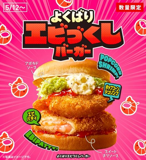 Jollibee Burger, Rich Menu, Square Composition, Food Promotion, Graphic Shapes Design, Japanese Poster Design, 타이포그래피 포스터 디자인, Food Menu Design, Ramen Recipes