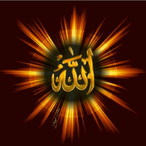 Allah Gift Image Gif, Allah Gif Animation, Allah Gift Image, Zikir Wallpaper, Islamic Gif, Allah Gif, Independence Day Images Download, Allah Hu Akbar, Wallpaper Ramadhan