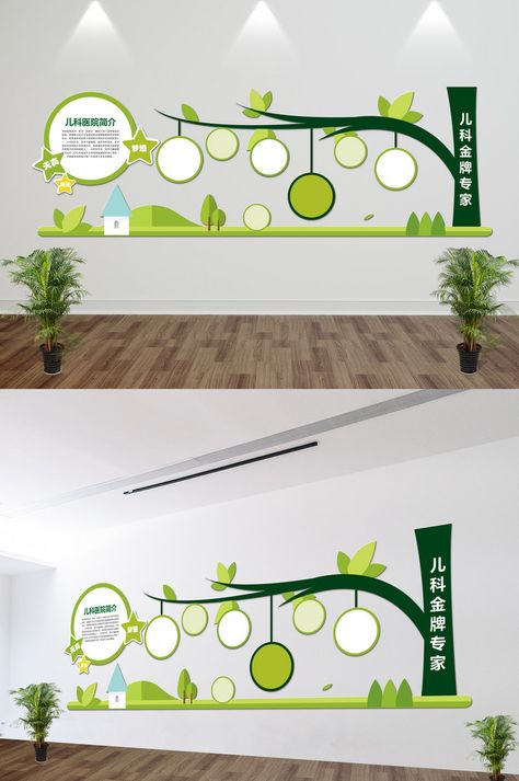 Green Micro Stereo Hospital Culture Wall Photo Pediatric Tree#pikbest#Templates#Signage#Corporate Garden Theme Classroom, School Signage, Kindergarten Interior, Culture Wall, Tissue Paper Crafts, Geometric Origami, School Wall Art, Green School, Room Wall Decor Ideas