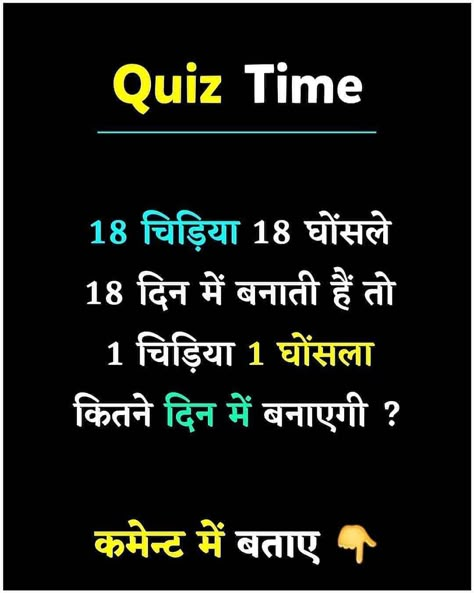 Brain Test Questions, Mind Test, Iq Test Questions, Sandeep Maheshwari Quotes, Disco Background, Happy Independence Day Images, Youtube Facts, Brain Test, Handwriting Examples