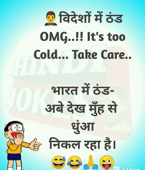 Winter Jokes Funny, Winter Funny Quotes, Hinglish Quotes, Funny Winter Quotes, Winter Jokes, Winter Funny, Funny Mean Quotes, Whatsapp Images, Avocado Benefits