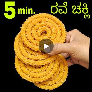 Easy Nanna Bread, Nanna Bread, Instant Chakli Recipe, Trending Recipes, Kitchen Stories, 1 Cup, Indian Food Recipes, New Recipes, Yummy Food