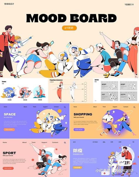 달력 디자인, Portfolio Web Design, App Design Inspiration, Mural Design, People Illustration, Retro Illustration, Flat Illustration, Illustrations And Posters, Illustration Character Design