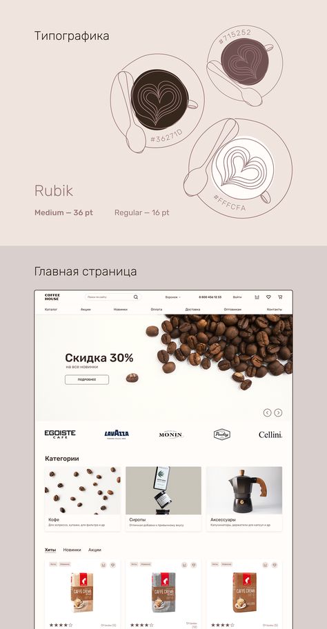 Coffee Product Design, Coffee Newsletter, Coffee Web Design, Coffee Website Design, Cafe Website Design, Coffee Shop Website, Coffee Site, Coffee Bean Shop, Online Coffee Shop