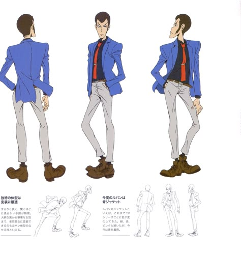 Arsene Lupin, Christmas Party Costume, Dylan Dog, Character Turnaround, Lupin The Third, Lupin Iii, Cute Monkey, Character Design Animation, Character Sheet