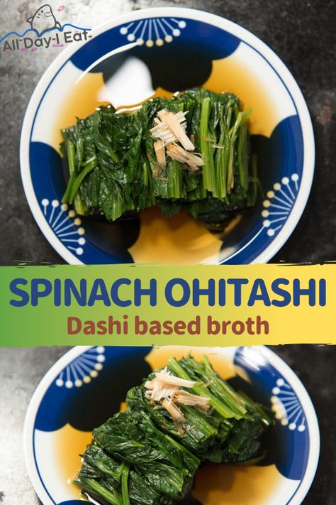 Japanese Side Dish | Spinach Ohitashi (dashi based broth) 🍱 - All Day I Eat - like a shark Easy Japanese Side Dishes, Agadashi Tofu, Japanese Diner, Japanese Spinach, Eat More Greens, Vegetarian Japanese, Japanese Appetizers, Japanese Side Dish, Asian Soup Recipes