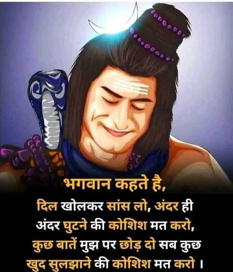 Jyotish Remedy, Motvational Quotes, Friendship Quotes Images, Geeta Quotes, Tips For Happy Life, Mantra For Good Health, Mantra Quotes, Motivational Movie Quotes, Amazing Funny Facts