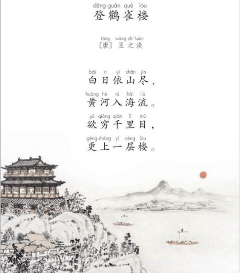 Chinese Cassandra | Mindship Chinese Poems Poetry, Chinese Poems With Translation, Chinese Civilization, Chinese Poem, Chinese Poetry, Yellow River, Chinese Font, Chinese Language Learning, Chinese Quotes