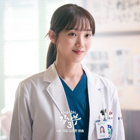 Dr Romantic Season 3, Han Suk Kyu, Dr Romantic, Romantic Doctor Teacher Kim, Dr. Romantic, Romantic Series, Aesthetic Doctor, Medical Pictures, Medical Wallpaper