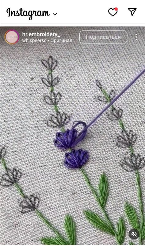 Embroidered Lilacs, Embroidered Lavender, French Knot Embroidery, Hand Embroidered Pillows, Easy Crochet Stitches, Hand Embroidery Patterns Flowers, Diy Embroidery Patterns, Basic Embroidery Stitches, Felt Embroidery