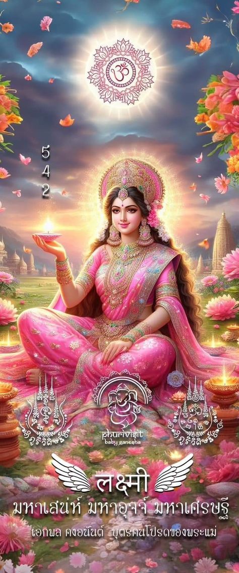 Aadi Shakti Goddesses, Laxmi Goddess, Ravivarma Paintings, Shiva Mantra, Hd Wallpapers 3d, Lord Shiva Mantra, Good Morning Animated Images, God Blessings, Aadi Shakti