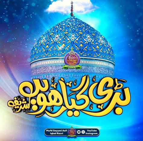 Tamam Alam e Islam Ko Eid-e-Gausiya (Badi Gyarvi Sharif) Mubarak ho 💐 𝓨𝓸𝓾𝓣𝓾𝓫𝓮 https://youtube.com/@MuftiSayyedAsifIqbalRazvi 𝓘𝓷𝓼𝓽𝓪𝓰𝓻𝓪𝓶 https://www.instagram.com/invites/contact/?i=rctrv5irjjd&utm_content=rx07rk7   ♡ ㅤ  ❍ㅤ     ⎙ㅤ ⌲  ˡᶦᵏᵉ  ᶜᵒᵐᵐᵉⁿᵗ  ˢᵃᵛᵉ  ˢʰᵃʳᵉ Baby Abstract Art, Islamic Videos, Bari, Abstract Art, Quick Saves, Instagram, Art