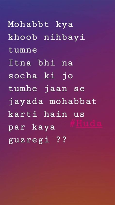 Dokha Shayari Hindi, English Poetry, Shayari Hindi, Hiding Face, Poetry Quotes, True Words, Hindi Quotes, Love Quotes, It Hurts