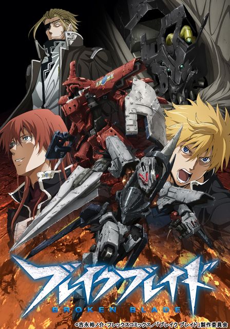 1 Blade Film, Best Anime List, Blade Movie, Broken Blade, Streaming Anime, Manga News, Anime Reviews, Mecha Anime, Giant Robots