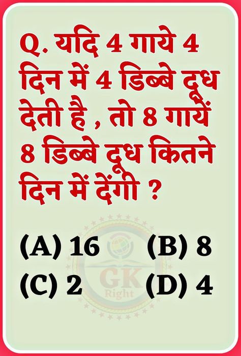 logical reasoning question with answer Logic Questions, Reasoning Questions, Logical Reasoning, Competitive Exam, Questions With Answers, Math Questions, Interview Questions And Answers, Interview Questions, Current Affairs