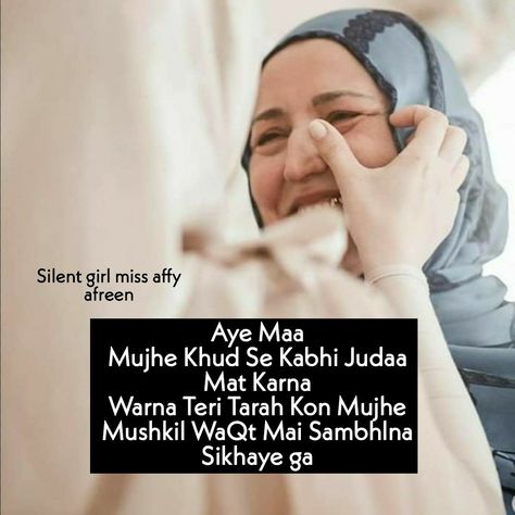 Mom Dp For Whatsapp, Maa Dp For Whatsapp, Ammi Jaan, Alphabet Worksheets Kindergarten, New Love Quotes, Bad Attitude Quotes, Friend Status, Mothers Love Quotes, Silence Quotes