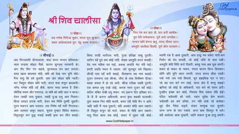 Shiv Chalisa In Hindi, Shiv Chalisa, Lord Shiva Hd, Mkbhd Wallpapers, Shiva Wallpapers, Hindi Poems For Kids, Marriage Biodata Format, Happy Diwali Quotes, Bio Data For Marriage