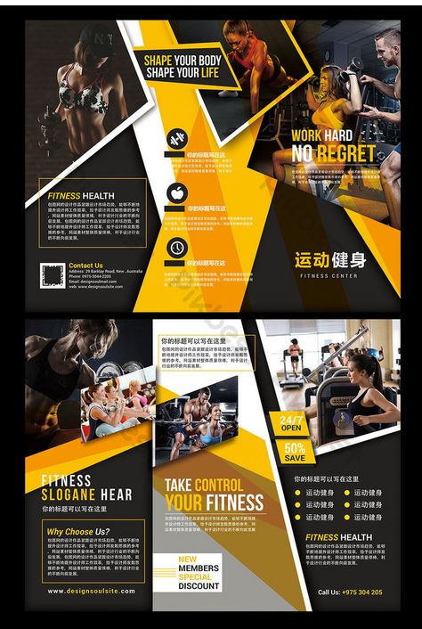 fitness sports flyer threefold Sports Brochure Design, Sport Brochure Design, Gym Brochure, Leaflet Template, Brochure Design Creative, Fitness Flyer, Business Model Canvas, Photoshop Design Ideas, Leaflet Design