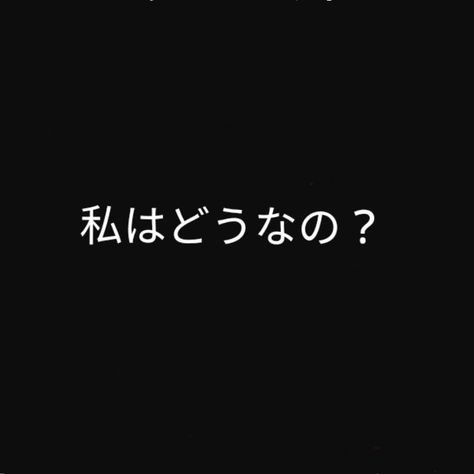 japanese text overlay Japan Text Overlay, Japanese Text Overlays, Japanese Overlay, Japanese Sayings, Me In 2023, 2023 Text, Japanese Handwriting, What About Me, Filipino Words