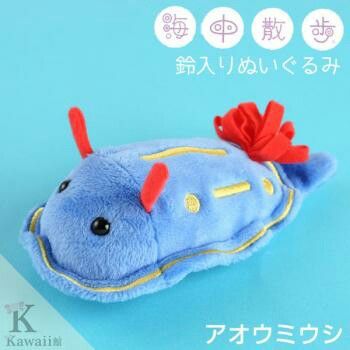 Sea Slug Plush, Slug Plush, Pictures Of Sea Creatures, Aqua Room, Kid Swag, Anime Hands, Doll Plushies, Animal Sewing Patterns, Sea Slug