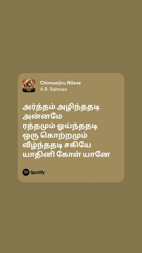 Tamil Spotify Lyrics, Tamil Lyrics, Ok Jaanu, Tamil Songs Lyrics, Aesthetic Lyrics, Insta Layout, Friends Cartoon, Desi Love, Best Friends Cartoon