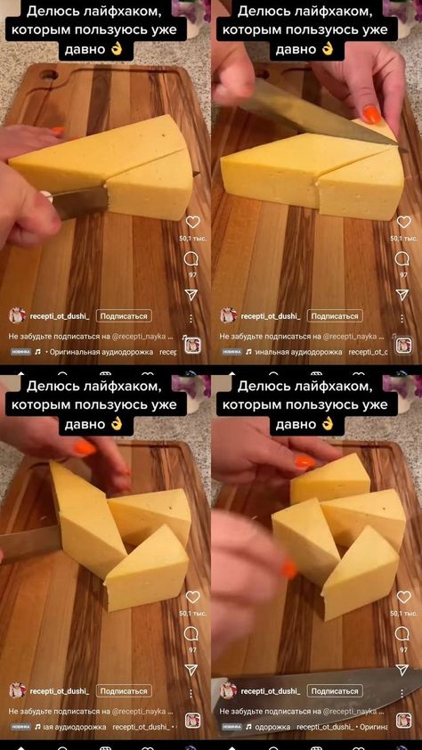 How To Cut Triangle Cheese, How To Slice Cheese For Charcuterie, How To Cut Cheese For Charcuterie, Charcuterie Workshop, Cheese Triangles, Charcuterie Appetizers, Amazing Food Platters, Amazing Food Decoration, Party Food Buffet