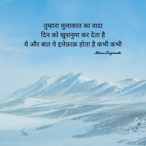 Shayari Mountains Quotes In Hindi, Mountains Quotes, Mountain Quotes, Shayari Poetry, Quotes In Hindi, Hindi Quotes, Poetry, Lockscreen Screenshot, Natural Landmarks