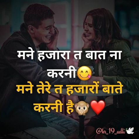 Haryanvi Love Shayari, Hr Quotes, Haryanvi Status, Assuming Quotes, Perfect Life Quotes, Attitude Girl, Animation Drawing, Desi Quotes, Funny Animated Cartoon