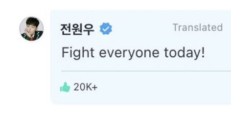 Seventeen Weverse Quotes, Seventeen Weverse Comments, Seventeen Motivation, Svt Weverse, Svt Quotes, Seventeen Quotes, Regular Huh, Chilly Sauce, Svt Ot13