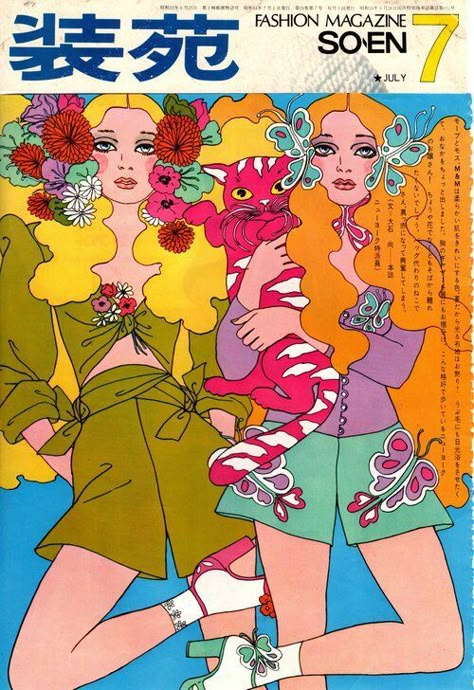 1969 Soen Magazine - Antonio Lopez Antonio Lopez, Fashion Illustrators, Vintage Fashion Magazine, Magazine Japan, Japanese Magazine, Fashion Illustration Vintage, Japon Illustration, Retro Mode, Arte Sketchbook