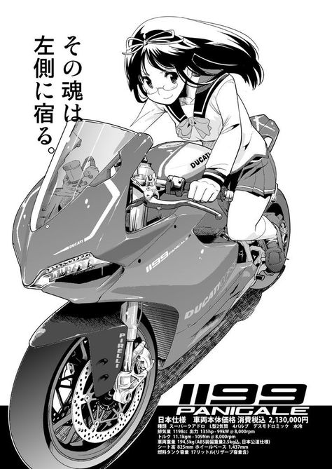 Motorbike Drawing, Motorbike Illustration, Anime Motorcycle, Bike Artwork, Kanji Japanese, Motorcycle Drawing, Motorcycle Illustration, Go Karts, Motorbike Girl