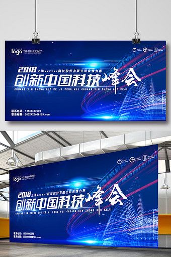 Event Technology Ideas, Technology Graphics, Exhibition Board Design, Kv Design, Event Technology, Pill Bottle, Block Chain, Event Backdrop, Corporate Culture