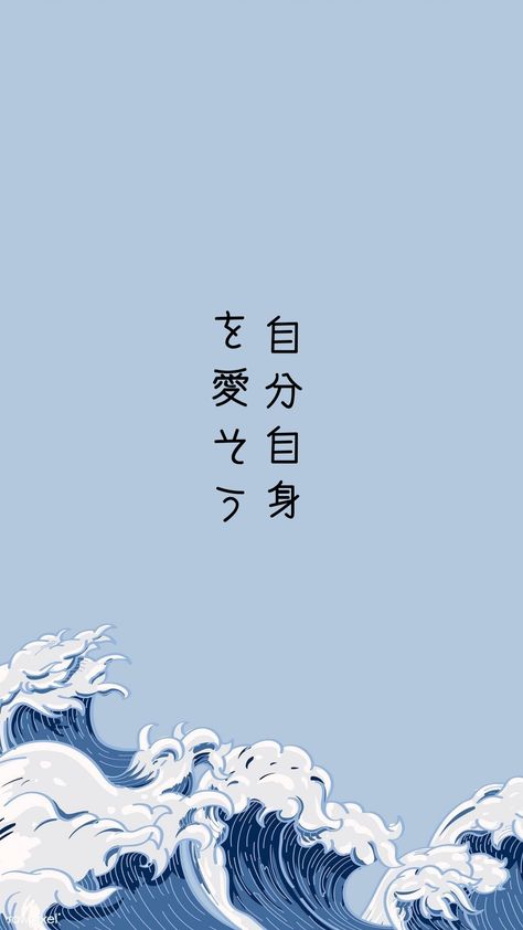 Japanese Kanji Wallpaper, Wallpaper Waves Ocean, Japanese Iphone Wallpaper, Wallpaper Waves, Phone Backround, Wallpaper Japanese, Wallpaper Fantasy, Japanese Wallpaper, Japanese Wallpaper Iphone