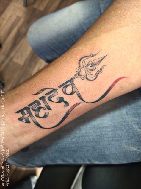 Mahakal Name Tattoo, Mahadev Name Tattoo, Mahadev Name, Mahadev Tattoo Designs, Mahakal Tattoo, Maha Dev, Pegasus Tattoo, Hindu Tattoos, Band Tattoos For Men