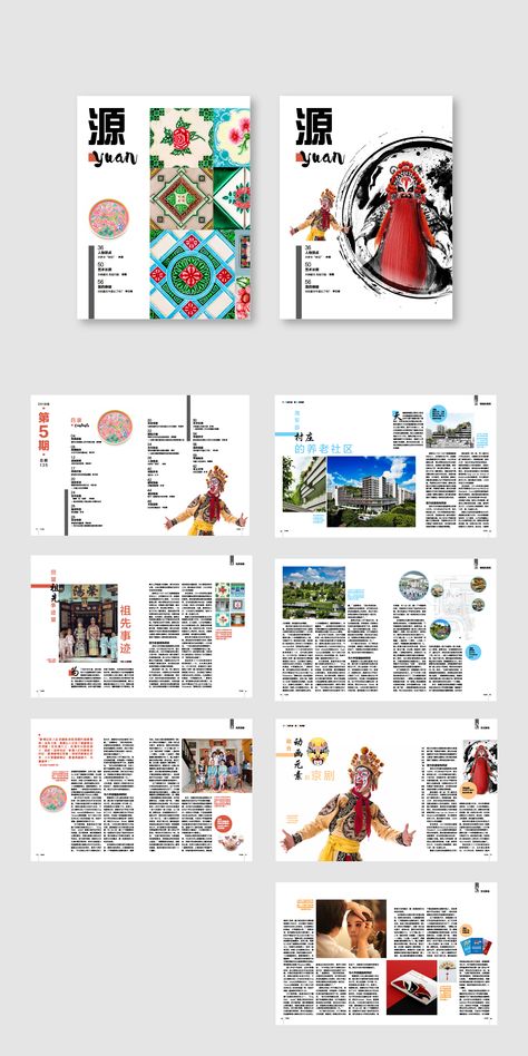 Yuan, a chinese publication mockup Chinese Magazine Layout, Chinese Magazine, Chinese Newspaper, Booklet Design Layout, Table Of Contents Design, Exhibition Display Design, Chinese Graphic, Lookbook Layout, Fashion Magazine Layout