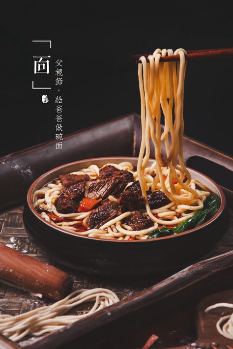 Chinese beef noodle Japanese Food Photography, Asian Food Photography, Dark Food Photography, Best Food Photography, Food Photoshoot, Food Advertising, Food Photography Inspiration, Food Photography Tips, Food Drink Photography