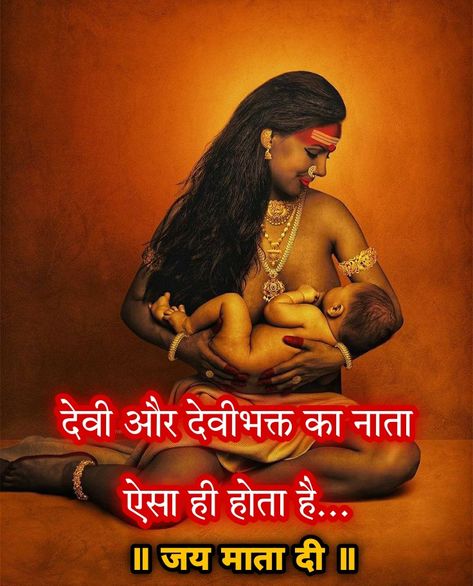 Love of divine mother Durga Goddess Beautiful, Female Goddess Art, Goddess Kali Art, Kali Quotes, Maa Kali Art, Dus Mahavidya, Parvati Maa, Amida Buddha, Krishna Gyan