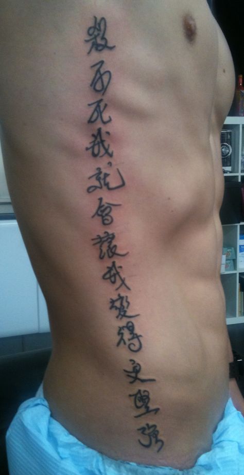 japanese writing down side david beckham style  irish street tattoo downpatrick belfast northern ireland Arabic Writing Tattoo, Tattoos Torso, Mens Side Tattoos, Belfast Tattoo, Arabic Tattoo Design, Tattoo Rib, Small Rib Tattoos, Rib Tattoos For Guys, Letters Tattoo