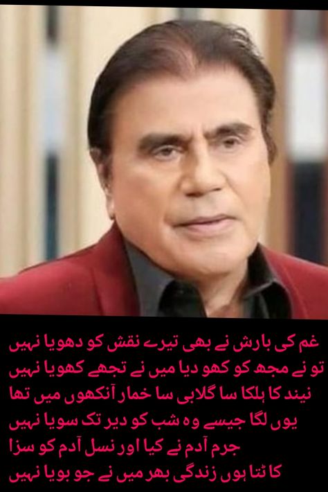 Tariq Aziz Show | Tariq Aziz Poetry | Beautifull Poetry By Tariq aziz Family Poetry, Tariq Aziz, Urdu Poetry, Eye Makeup, Poetry, Makeup, Quick Saves, Make Up