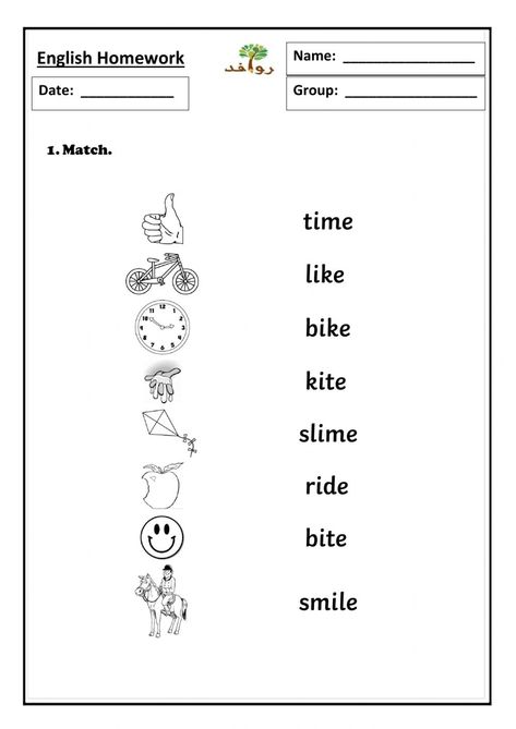 Long Vowel I Worksheet, Vowel Sounds Worksheets, Long Vowel Sounds Worksheets, I Worksheet, Phonic Sounds, Preschool Counting Worksheets, Magic E Words, 3 Letter Words, Long Vowel Sounds