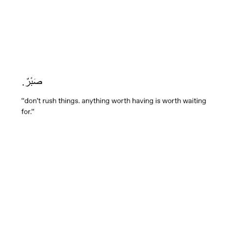 Dua Sabr Tawakkul Quotes, Quotes For Sabr, Sabr Quotes Heart, Quotes About Dua, Deep Islamic Quotes Thoughts, Deep Islamic Quotes, Good Heart Quotes, Islam Quotes About Life, Short Islamic Quotes