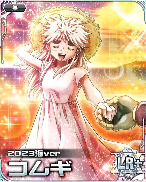 Meruem Hxh Pfp, Hxh Komugi X Meruem, Hxh Meruem X Komugi, Hxh Pfp Manga, Komugi And Meruem, Komugi Icon, Komugi X Meruem, Komugi Hxh, Komugi Meruem