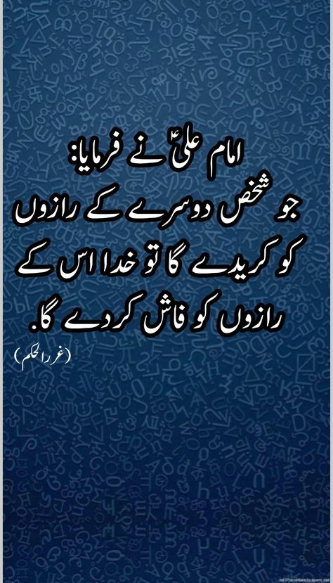 Farman of Imam Ali a.s Mola Ali A.s Quotes, Farman Mola Ali As In Urdu, Imam Ali Quotes Urdu, Mola Ali Quotes, Moula Ali, Urdu Post, Hadees Mubarak, Hazrat Ali Quotes, Soulful Quotes