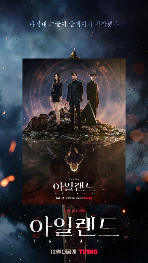 #Island Kdramas Posters, Lee Da Hae, Korean Drama Series, Korean Stuff, Ft Island, Supernatural Beings, We Get Married, Demon Hunter, Drama Series