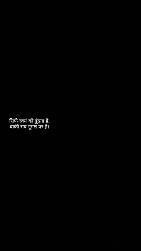 One Liner Hindi Quotes, Pahadon Mein Quotes, Short Shayri Hindi, Short Shyari Quotes, Shayari For Instagram Captions, Hindi Bio For Instagram Unique, Insta Bio Ideas Aesthetic In Hindi, Aesthetic Shayari Captions, One Liner Quotes In Hindi