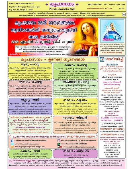 Month of April Kreupasanam Retreat Programmes and Services NB:Please note the changes in retreat programme dates. Mother Mary Images, Mother Mary, Programming