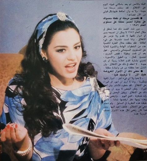 Sherihan Egyptian Actress, Middle East Culture, 2000s Magazines, Arab Artists, Egyptian Civilization, Niche Aesthetic, Beautiful Features, Egyptian Beauty, Egyptian Actress